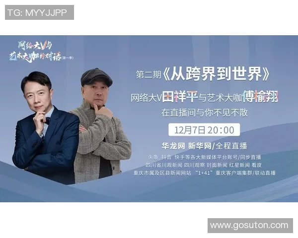 蓝球星与足球星的跨界对话:探讨体育精神与全球影响力的融合 蓝球星与足球星的跨界对话:探讨体育精神与全球影响力的融合