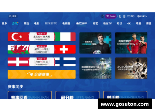 眉山欧洲杯观赛热点：最佳看球地点一览