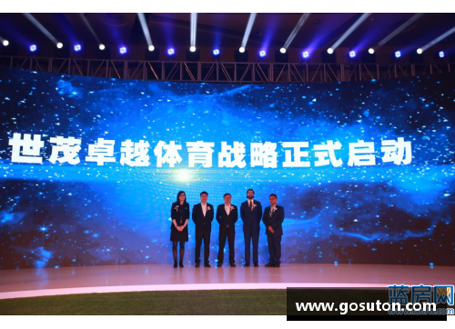 体育明星光芒四射：全球巨星如何成就卓越辉煌