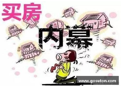 体育明星买房被骗真相曝光 涉案者骗取巨额资金背后内幕震惊全网