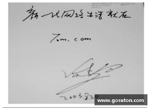 体育明星亲笔签名手写照片 女生专属珍藏版图像展示